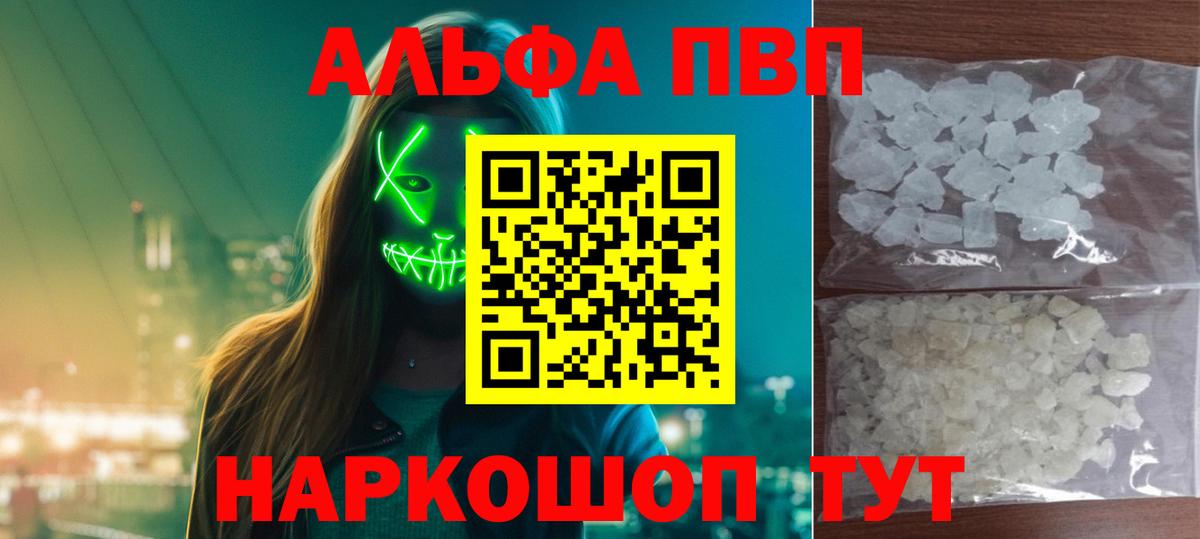 Лыткарино  Alpha-PVP мука  где купить наркоту  Вход с VPN  Alpha PVP кристаллы 