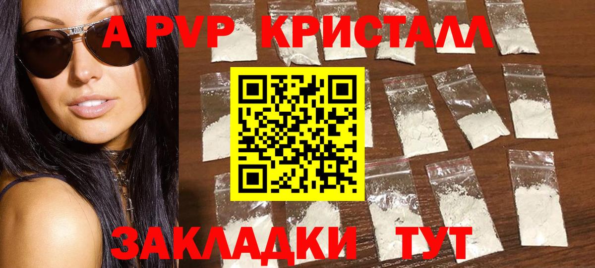 Alpha PVP СК КРИС Лыткарино