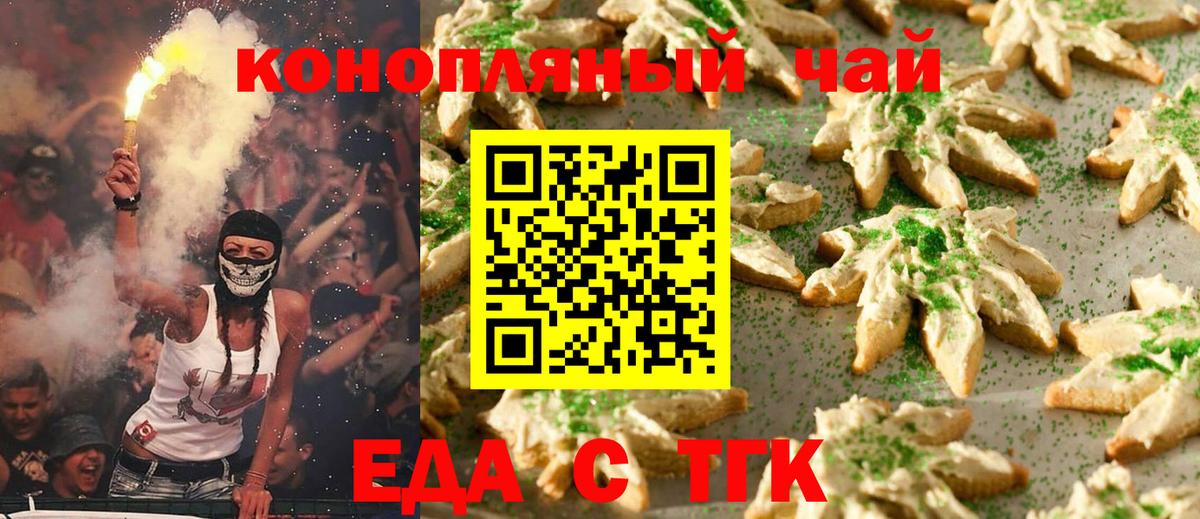 Canna-Cookies конопля Лыткарино