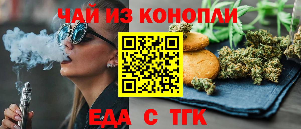 Canna-Cookies марихуана  Вход с VPN  Лыткарино 