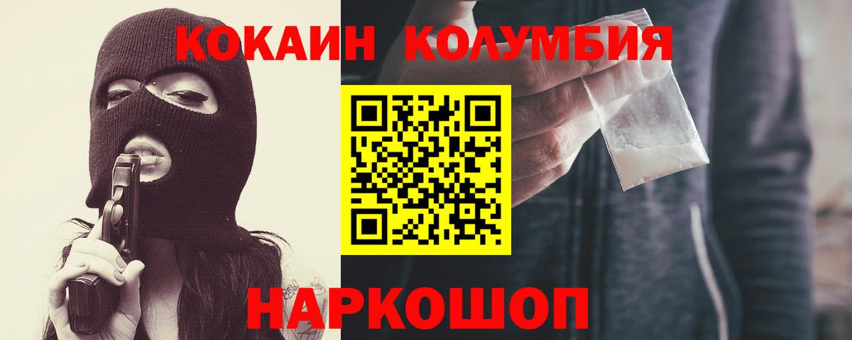 Лыткарино  КОКАИН Fish Scale  Вход с VPN  COCAIN Боливия 