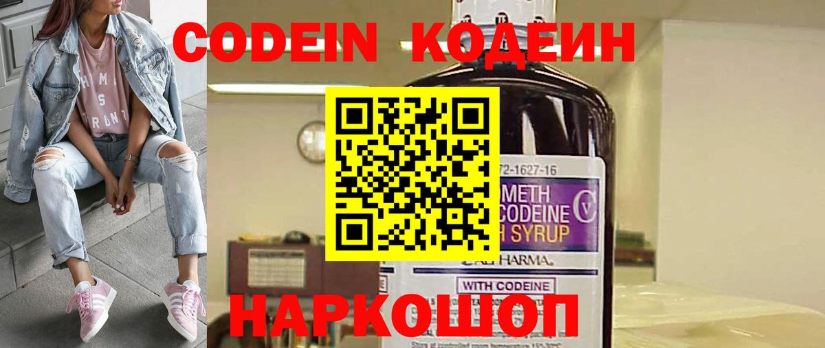 Кодеиновый сироп Lean напиток Lean (лин)  Вход с VPN  Лыткарино  Кодеиновый сироп Lean напиток Lean (лин) 