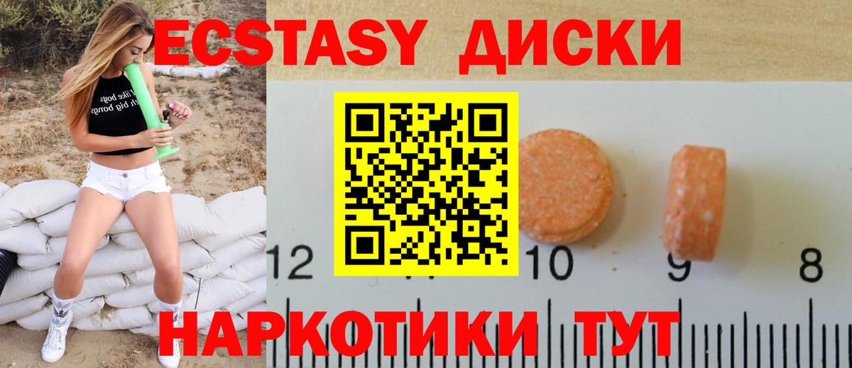 Экстази 300 mg  Вход с VPN  Ecstasy DUBAI  Лыткарино 
