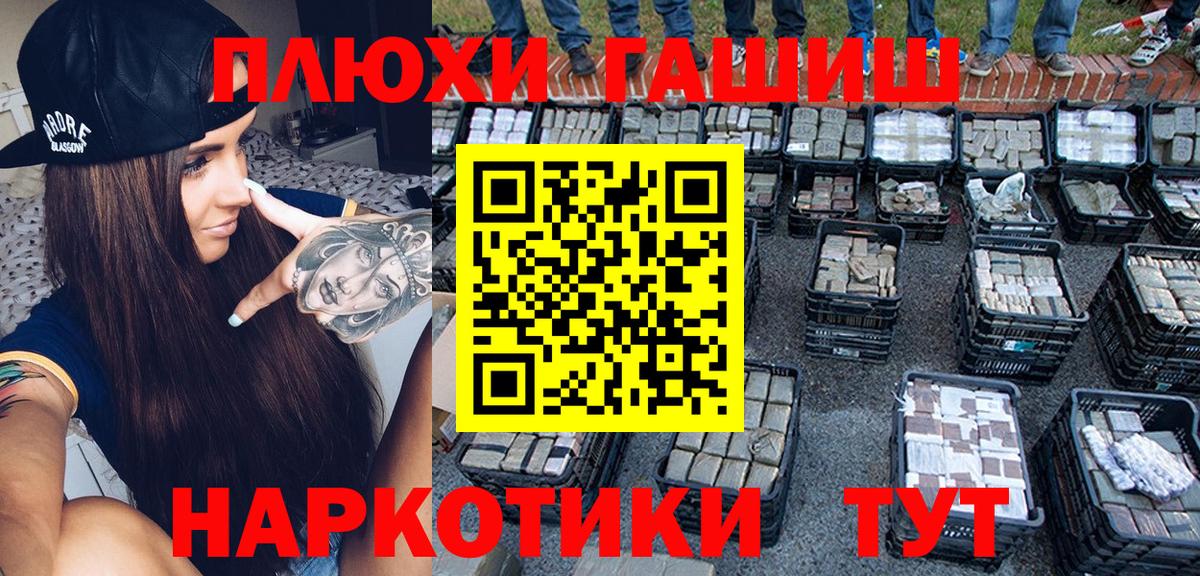 ГАШИШ индика сатива Лыткарино