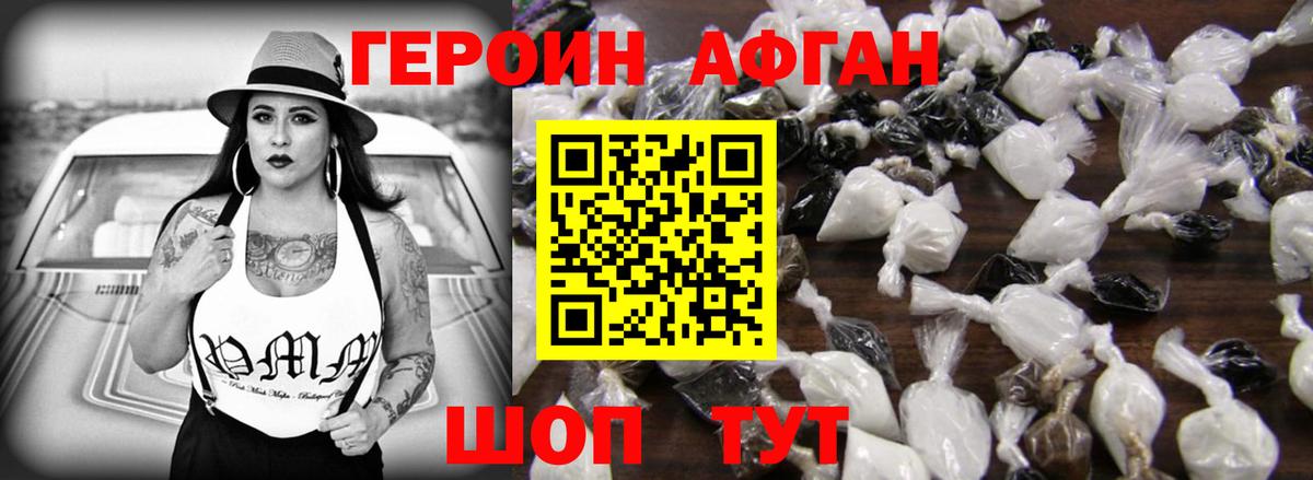 ГЕРОИН VHQ Лыткарино