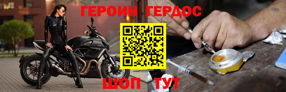 Лыткарино  Героин афганец  Вход с VPN 