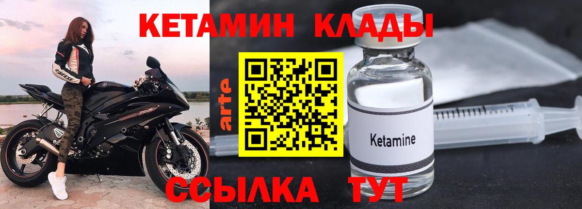 Кетамин VHQ  Кетамин VHQ  Вход с VPN  Лыткарино 