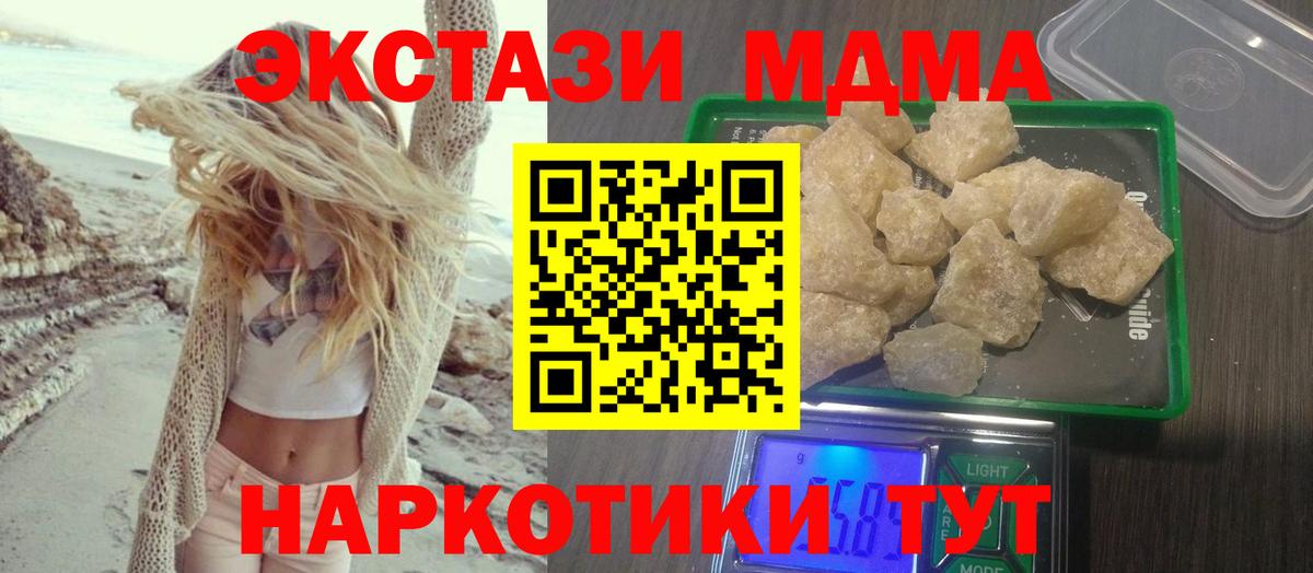MDMA Molly  МДМА VHQ  Вход с VPN  Лыткарино 