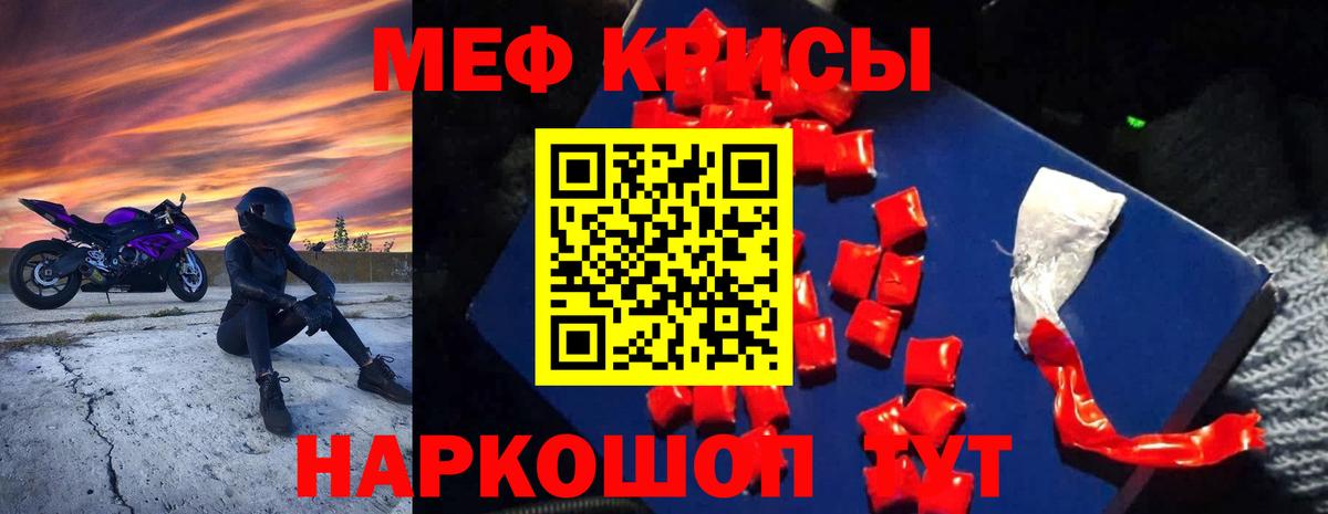 МЯУ-МЯУ  МЕФ 4 MMC  Лыткарино  Вход с VPN  Меф 4 MMC  Меф 