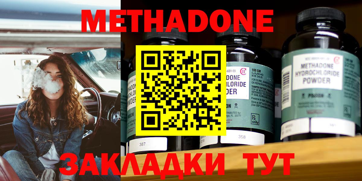 МЕТАДОН кристалл  Вход с VPN  shop какой сайт  Метадон мёд  Лыткарино 