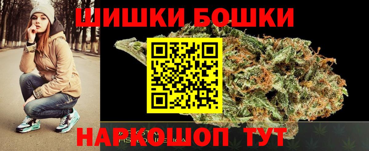 Бошки Шишки сатива  МАРИХУАНА индика  Конопля план  Лыткарино  Вход с VPN  Канабис Amnesia 